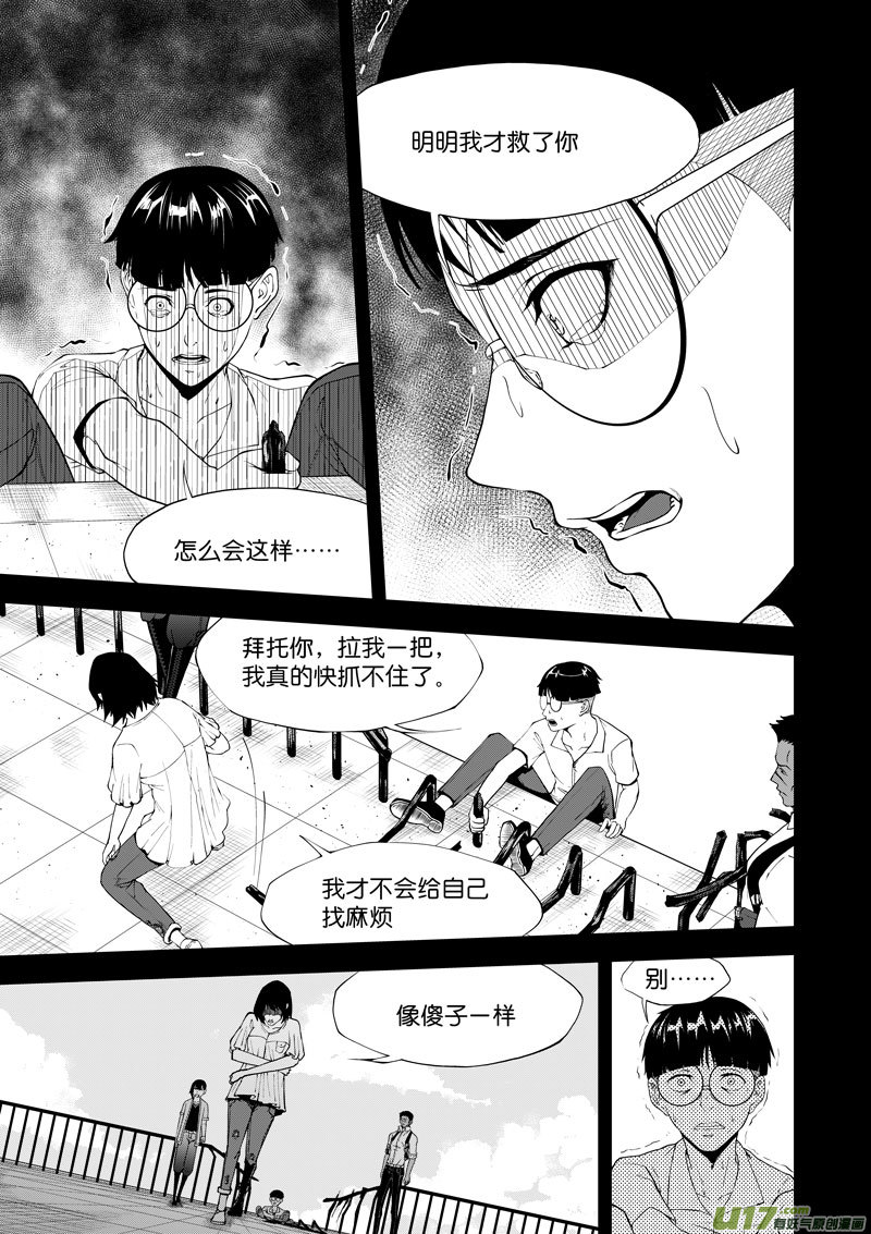 11 第6话 为什么②-第11话