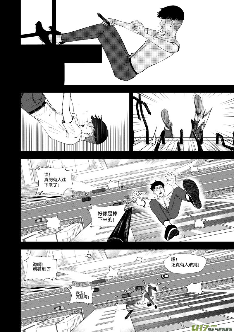 11 第6话 为什么②-第11话