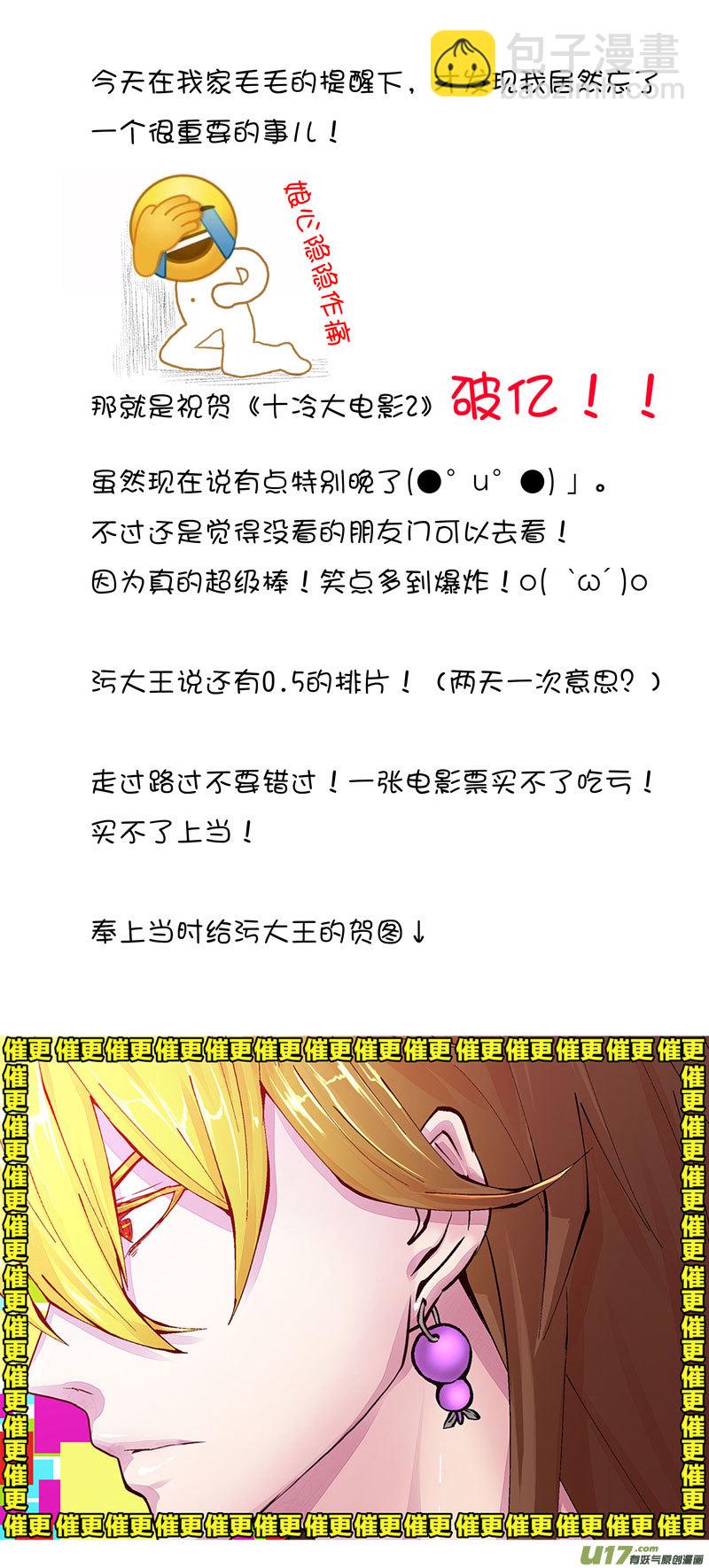 11 第6话 为什么②-第11话