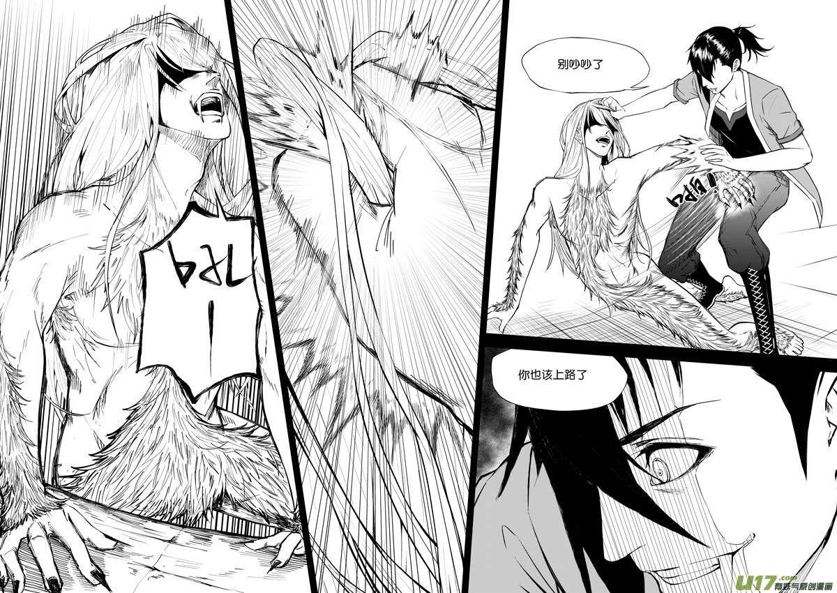 13 第7话 轮回②-第13话