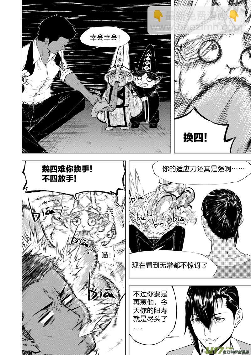 15 第8话  无常①-第15话