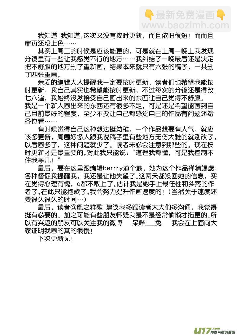 15 第8话  无常①-第15话