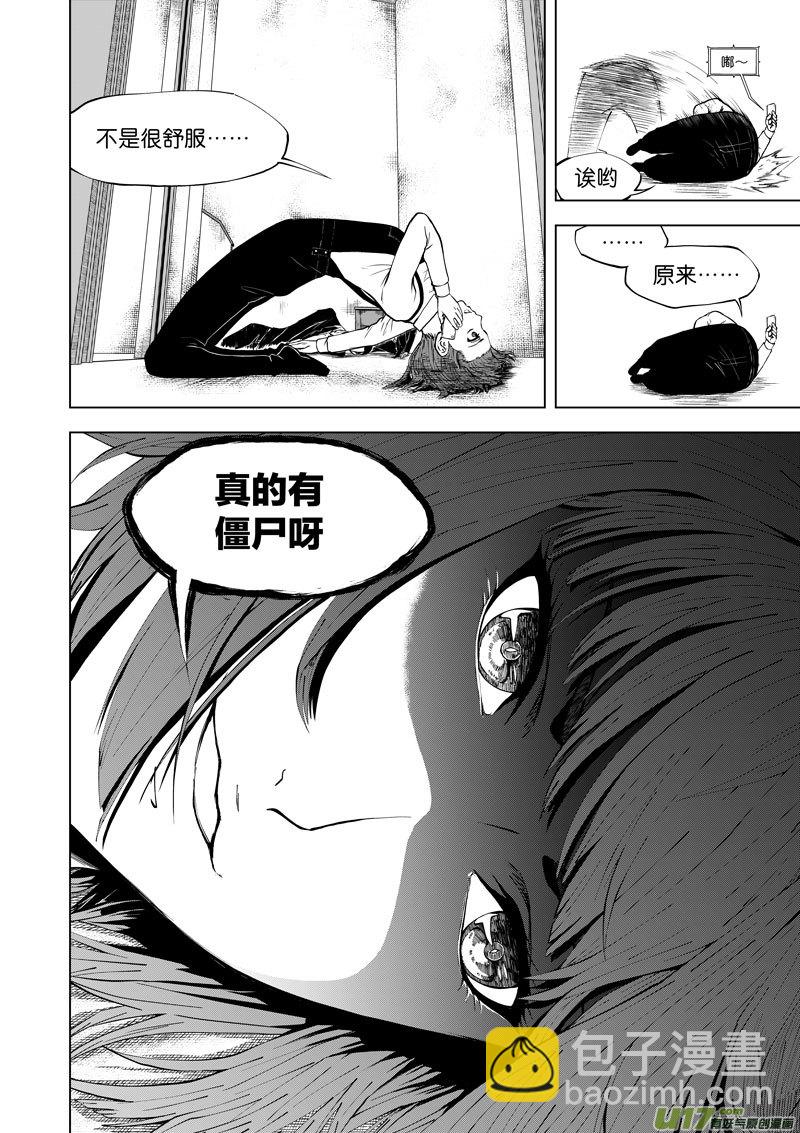 17 第8话  无常③-第17话