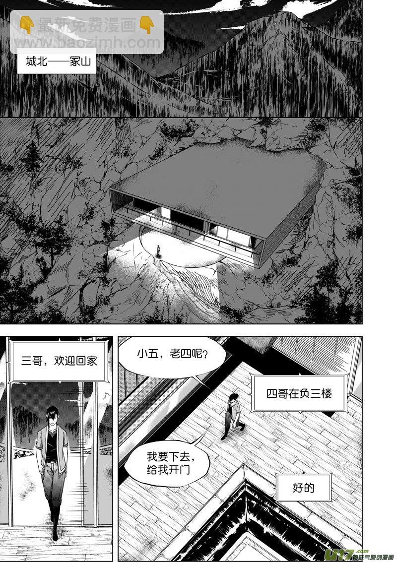 17 第8话  无常③-第17话