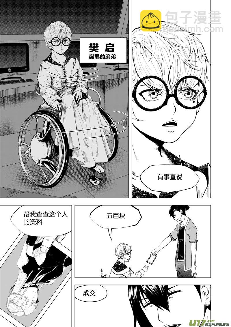 17 第8话  无常③-第17话