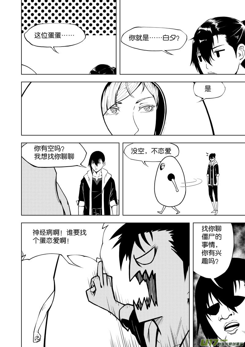 19 第9话  月光便利店②-第19话