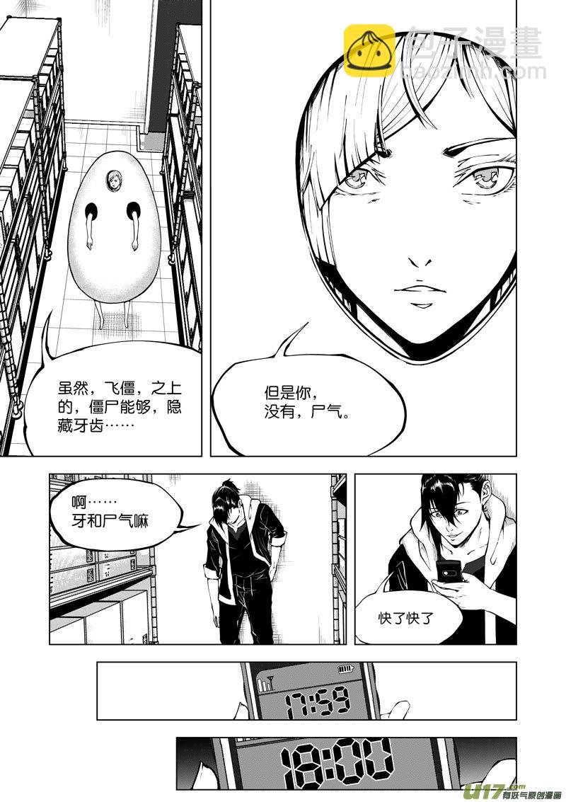 19 第9话  月光便利店②-第19话