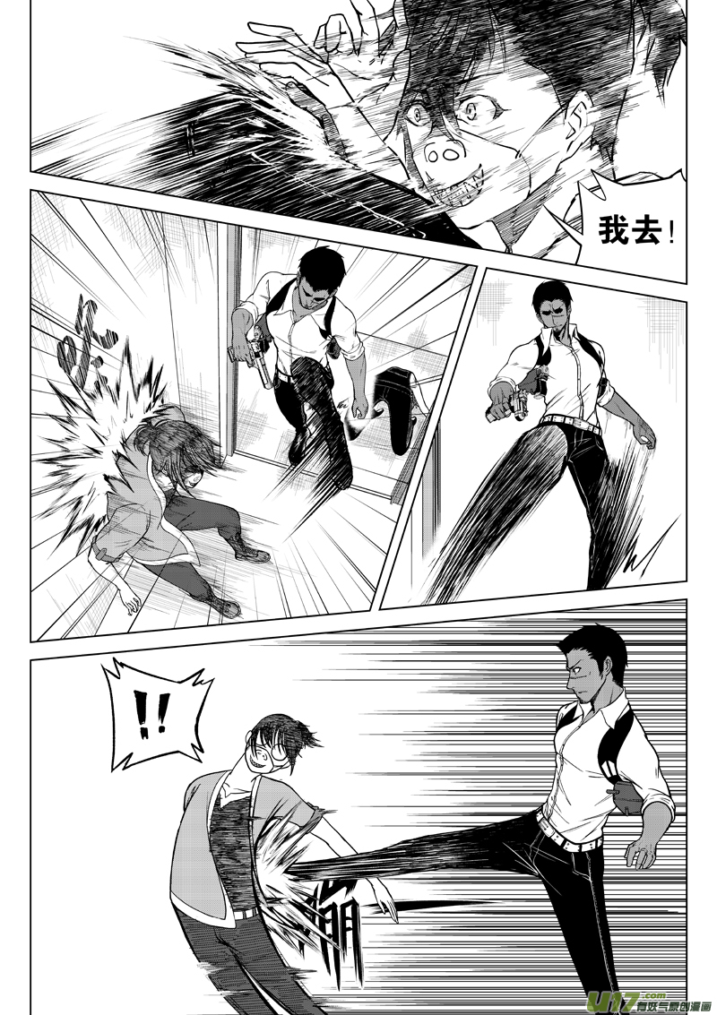 03 第2话 我叫樊毣，是个僵尸②-第3话