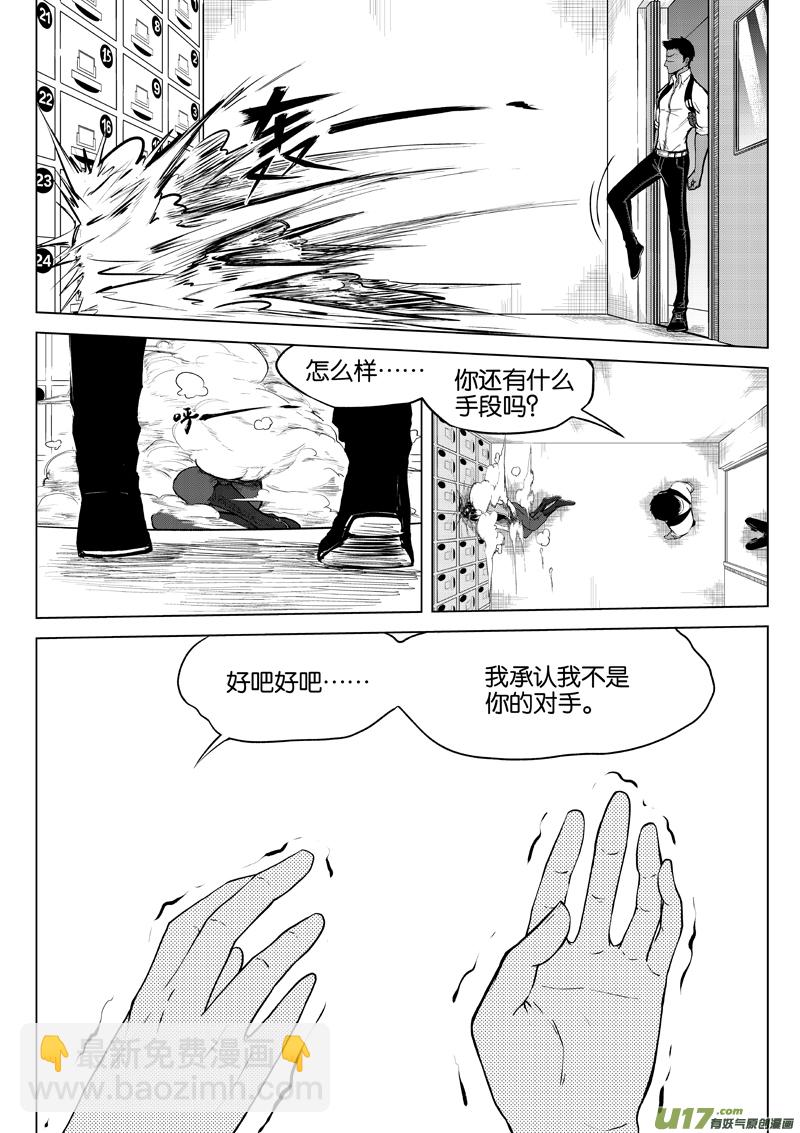 03 第2话 我叫樊毣，是个僵尸②-第3话