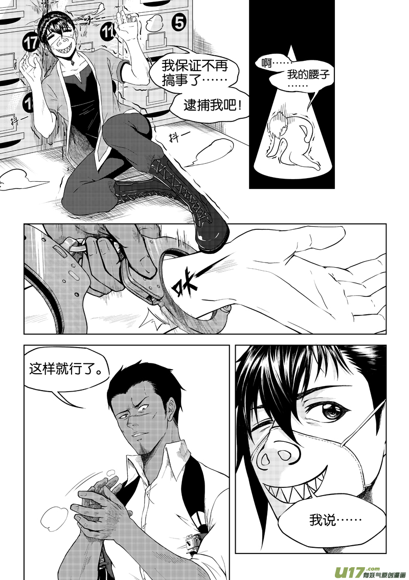 03 第2话 我叫樊毣，是个僵尸②-第3话