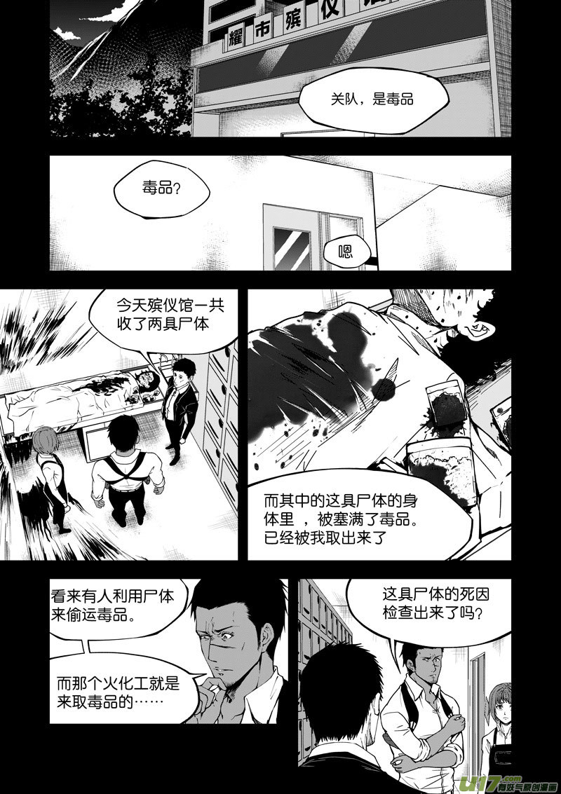 21 第十话 又是你①-第21话