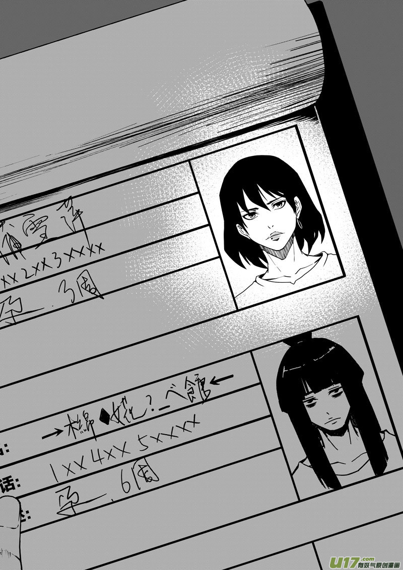 23 第十一话 尸胎①-第23话