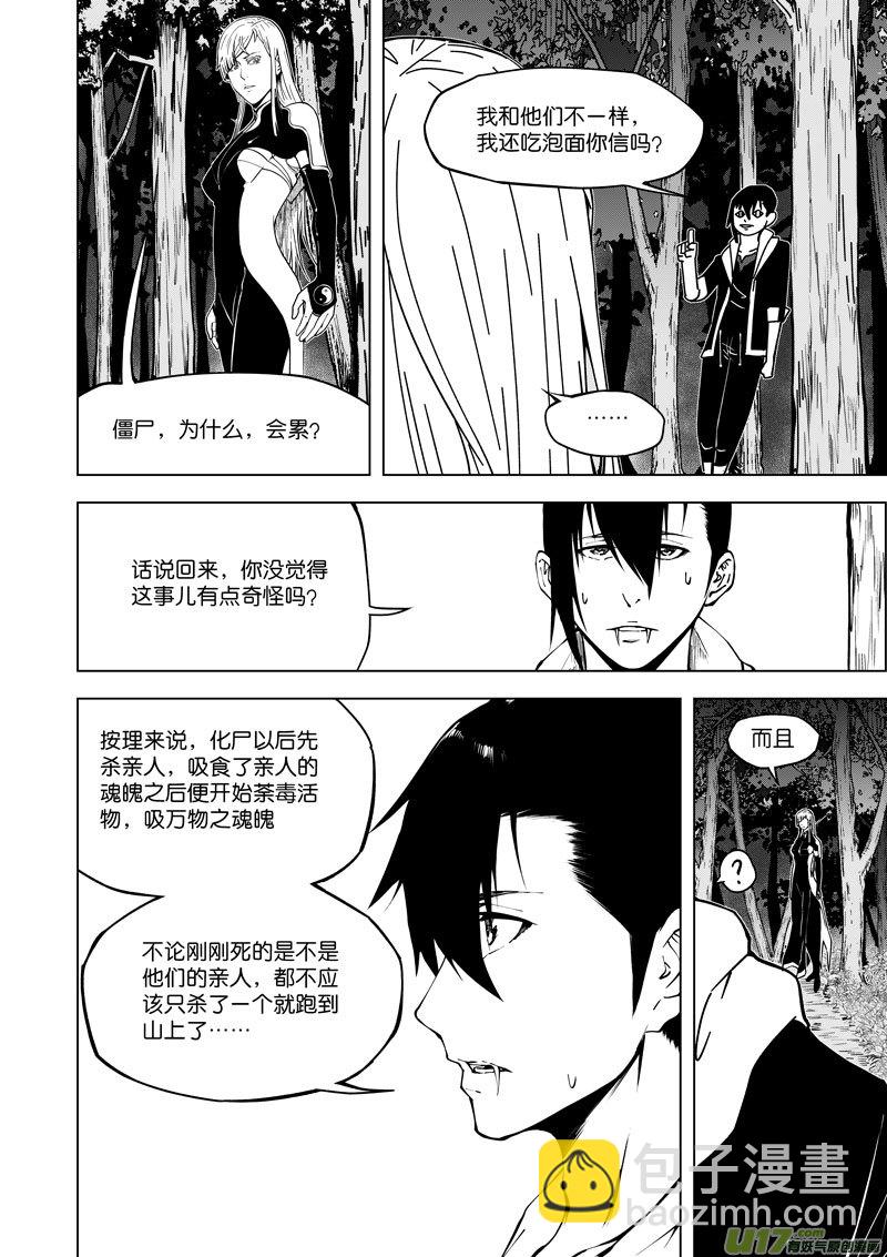 23 第十一话 尸胎①-第23话