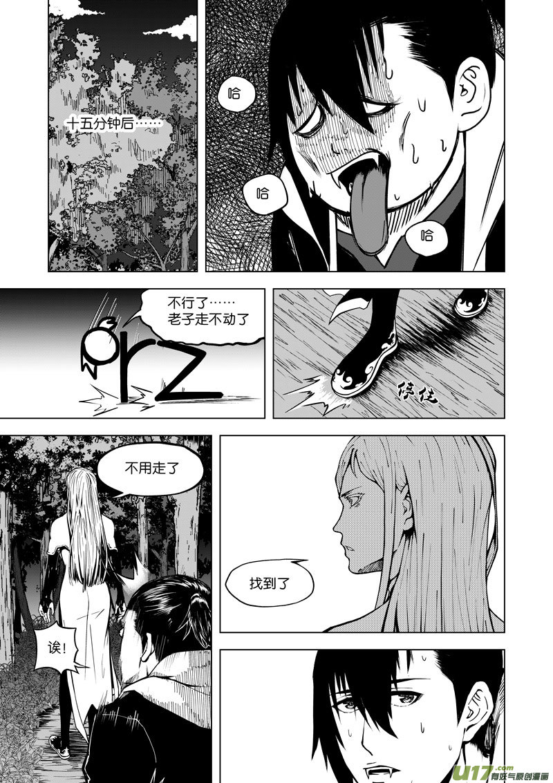 23 第十一话 尸胎①-第23话