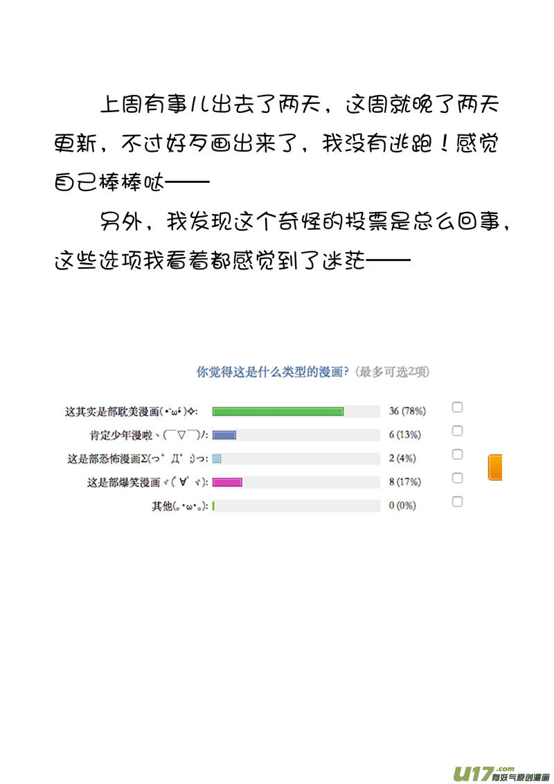 23 第十一话 尸胎①-第23话