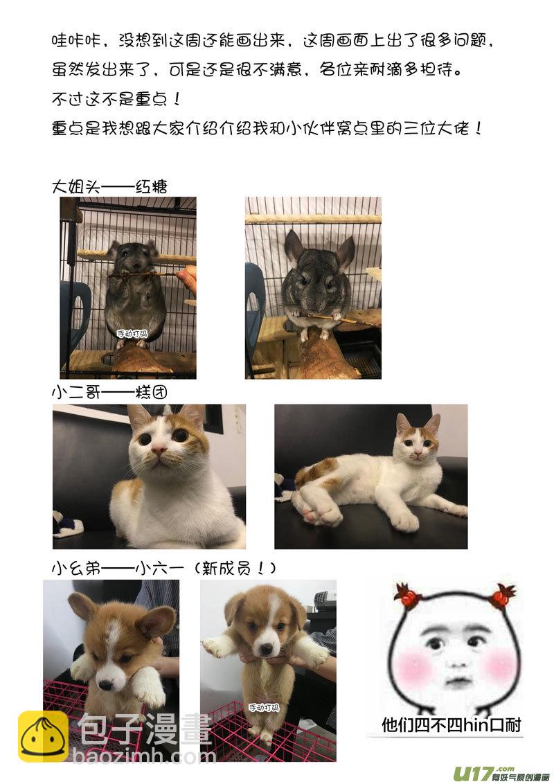 25 第十一话 尸胎③-第25话