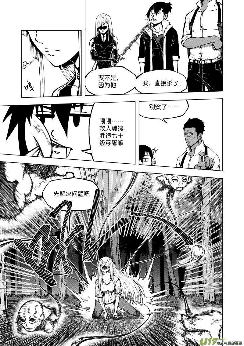 27 第十二话 麻烦②-第27话