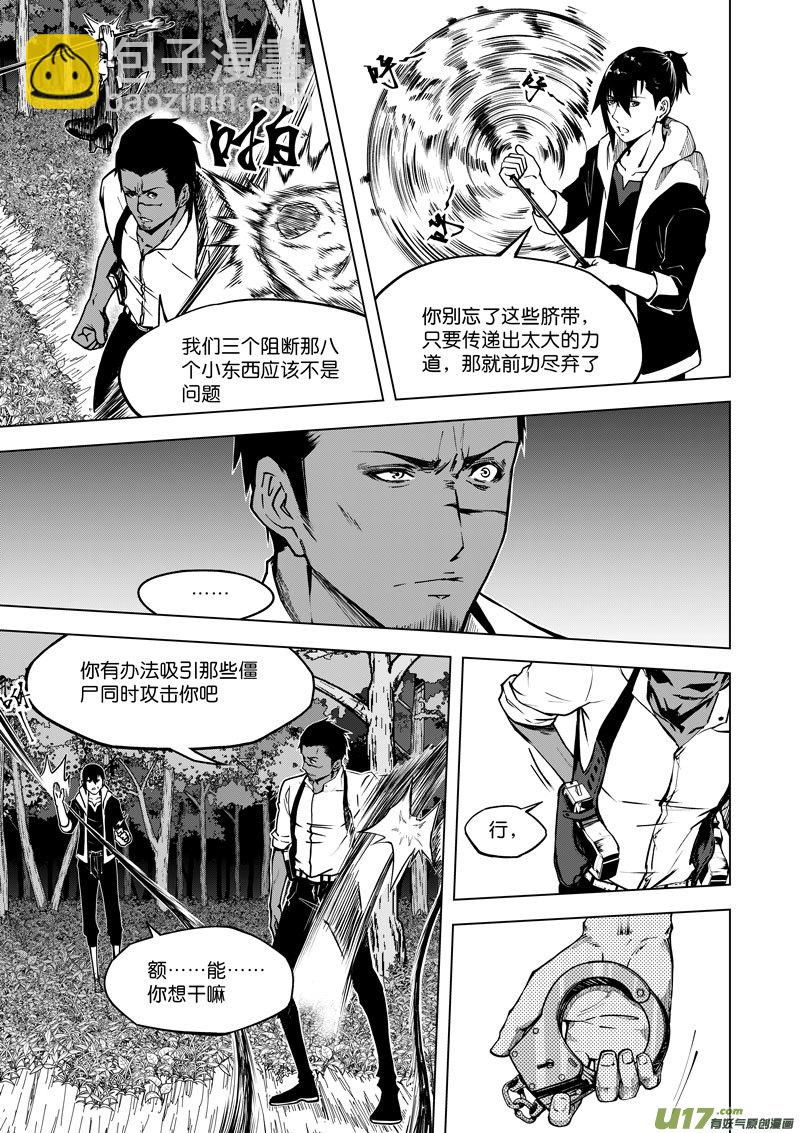 27 第十二话 麻烦②-第27话