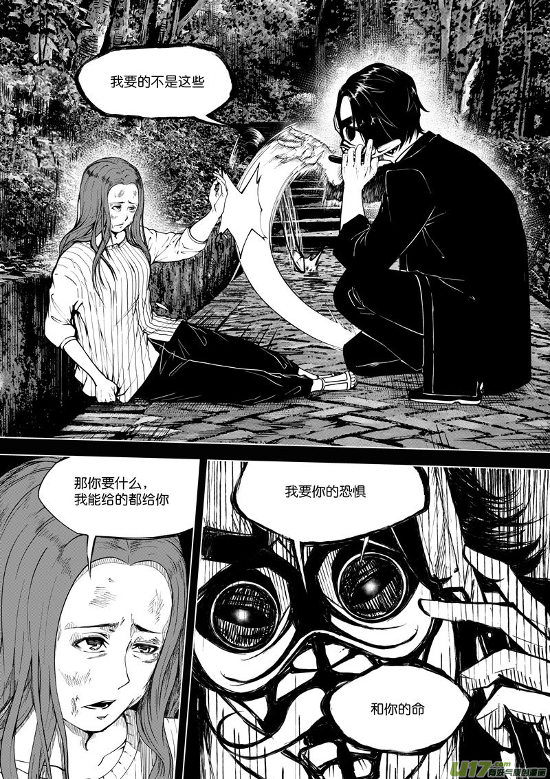 31 第十三话 东临公园②-第31话