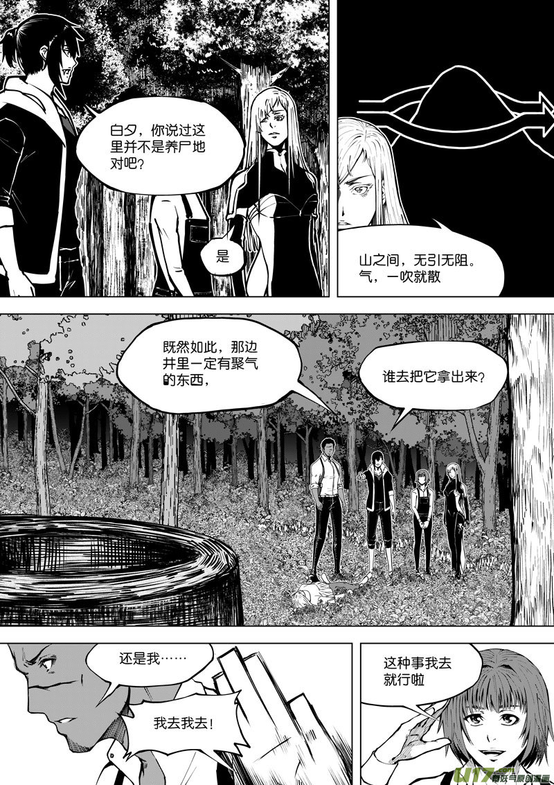 35 第十四话 有人制造②-第35话