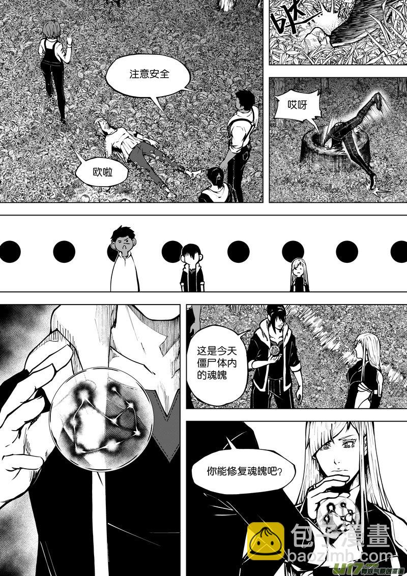 35 第十四话 有人制造②-第35话