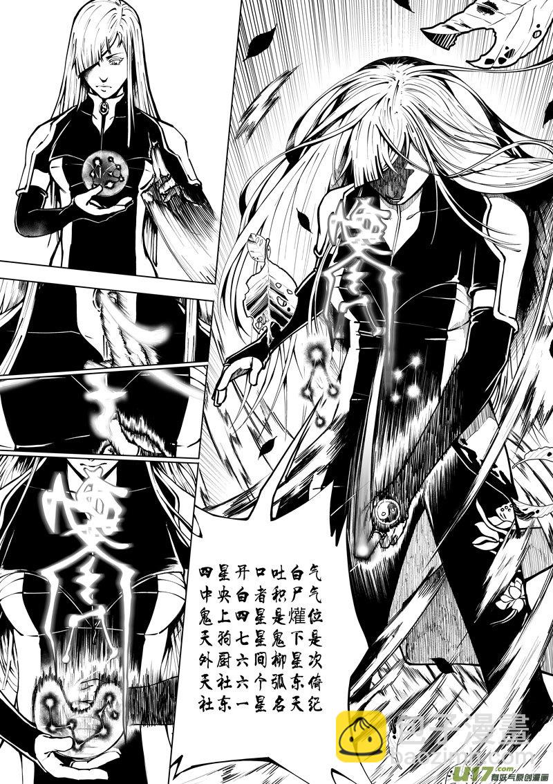 35 第十四话 有人制造②-第35话