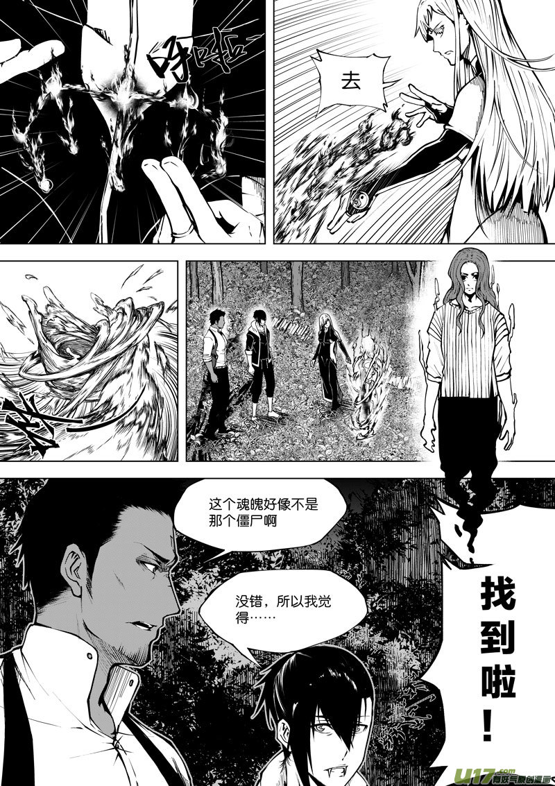 35 第十四话 有人制造②-第35话