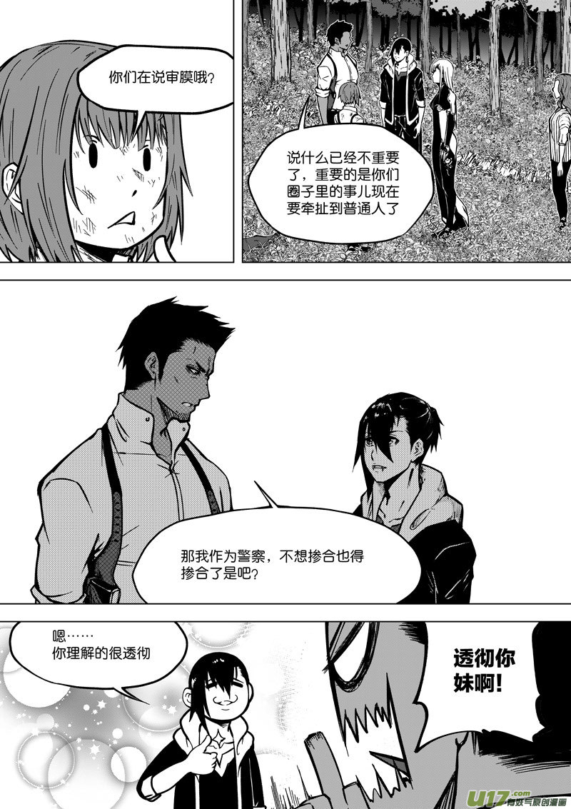 37 第十四话 有人制造④-第37话