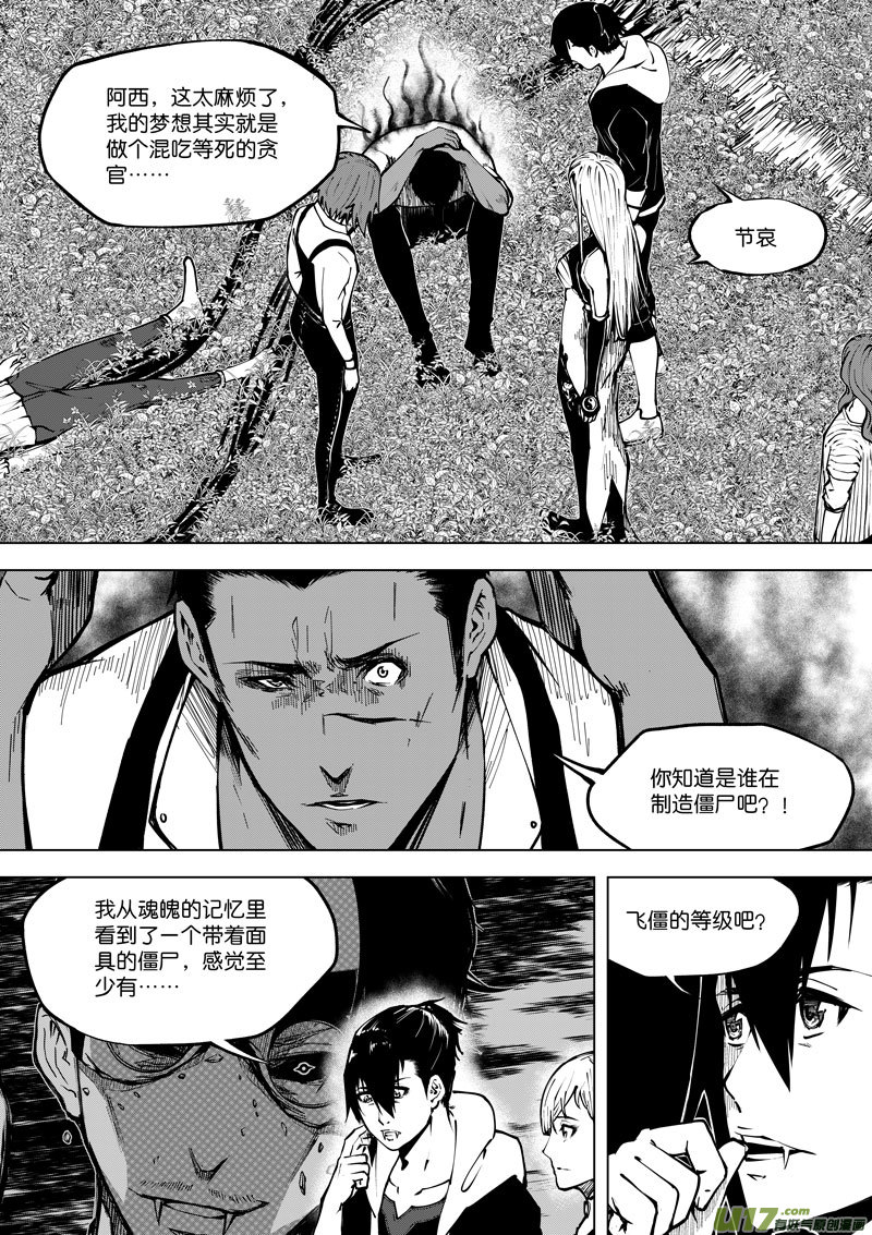 37 第十四话 有人制造④-第37话