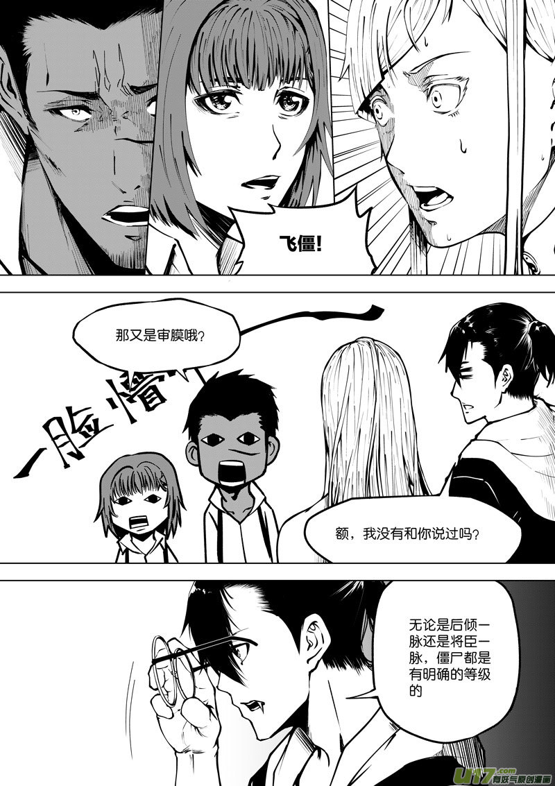 37 第十四话 有人制造④-第37话