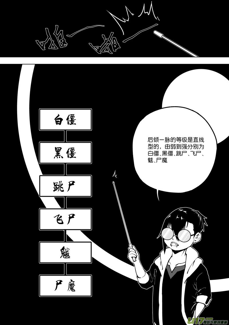 37 第十四话 有人制造④-第37话