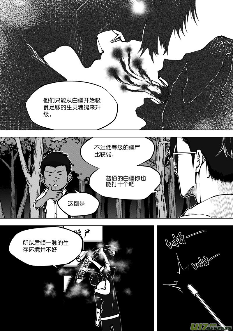 37 第十四话 有人制造④-第37话