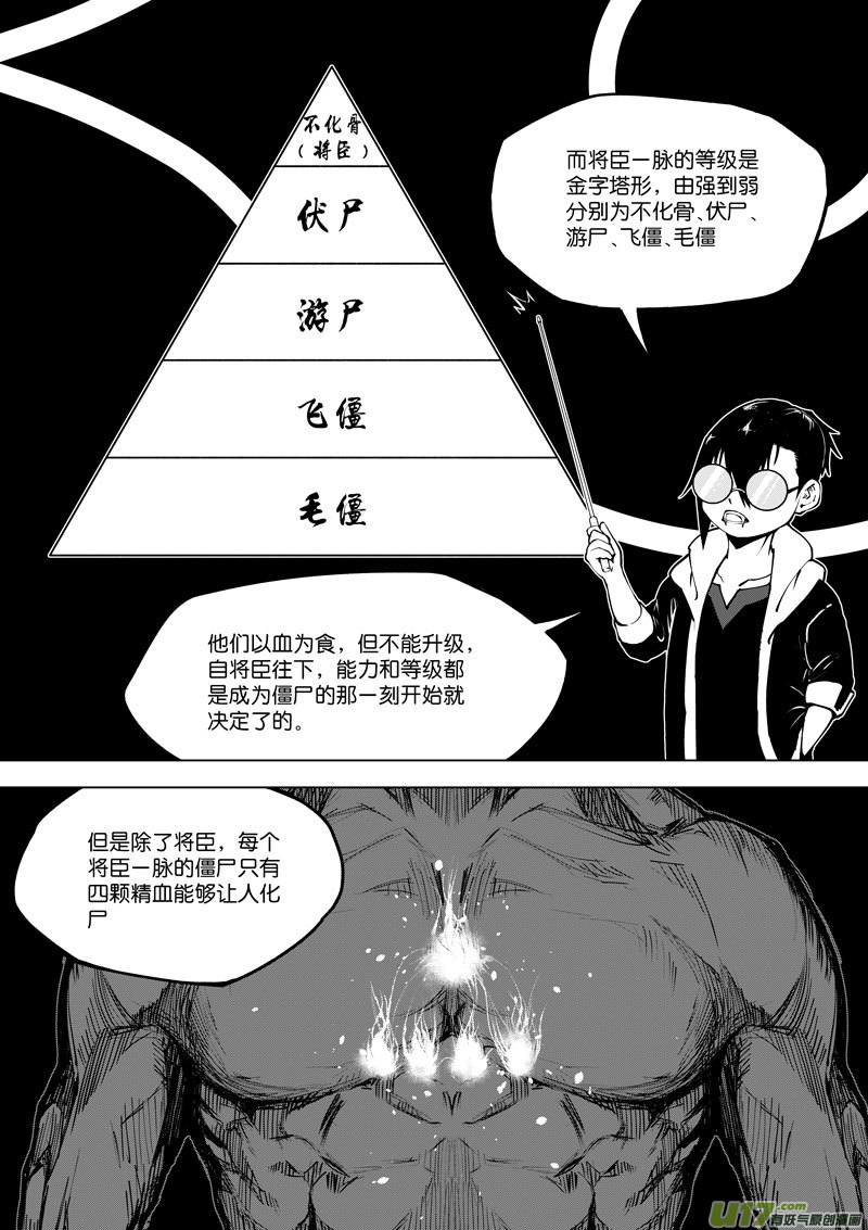 37 第十四话 有人制造④-第37话