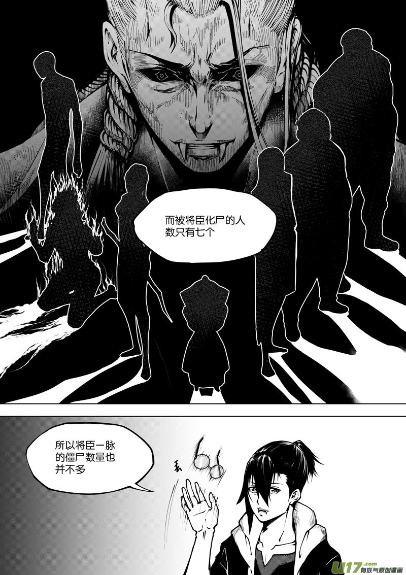 37 第十四话 有人制造④-第37话