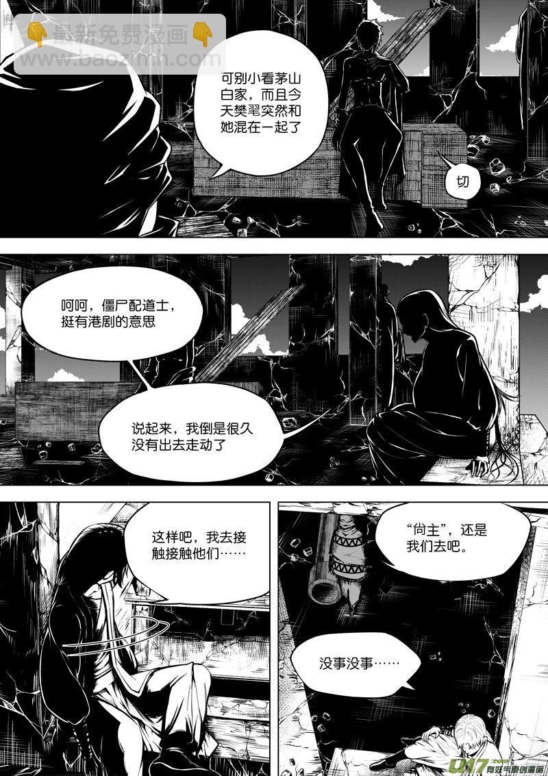 39 第十五话 血光之灾②-第39话