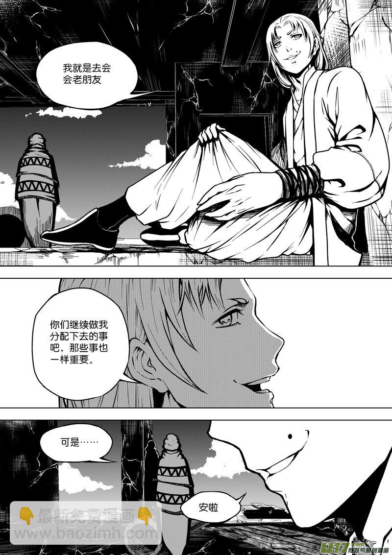 39 第十五话 血光之灾②-第39话