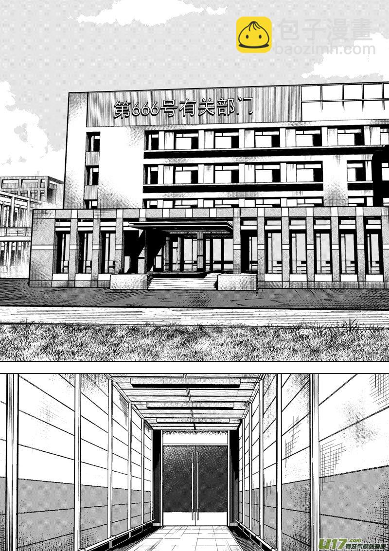 39 第十五话 血光之灾②-第39话