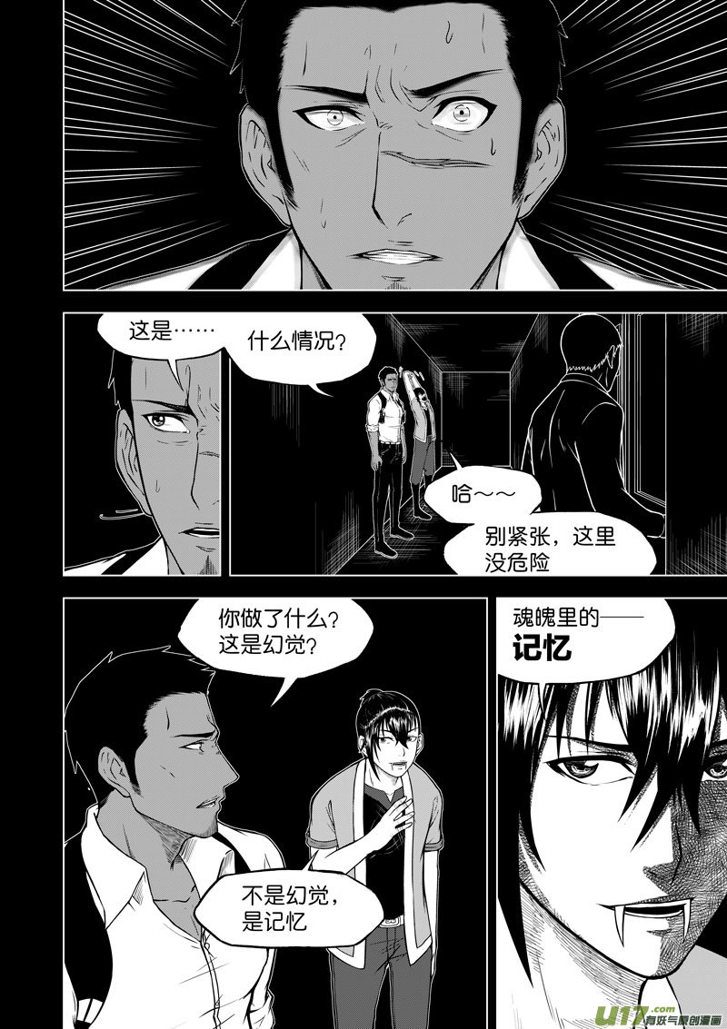 05 第3话 将臣一脉②-第5话