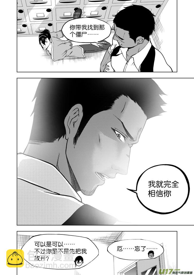 05 第3话 将臣一脉②-第5话