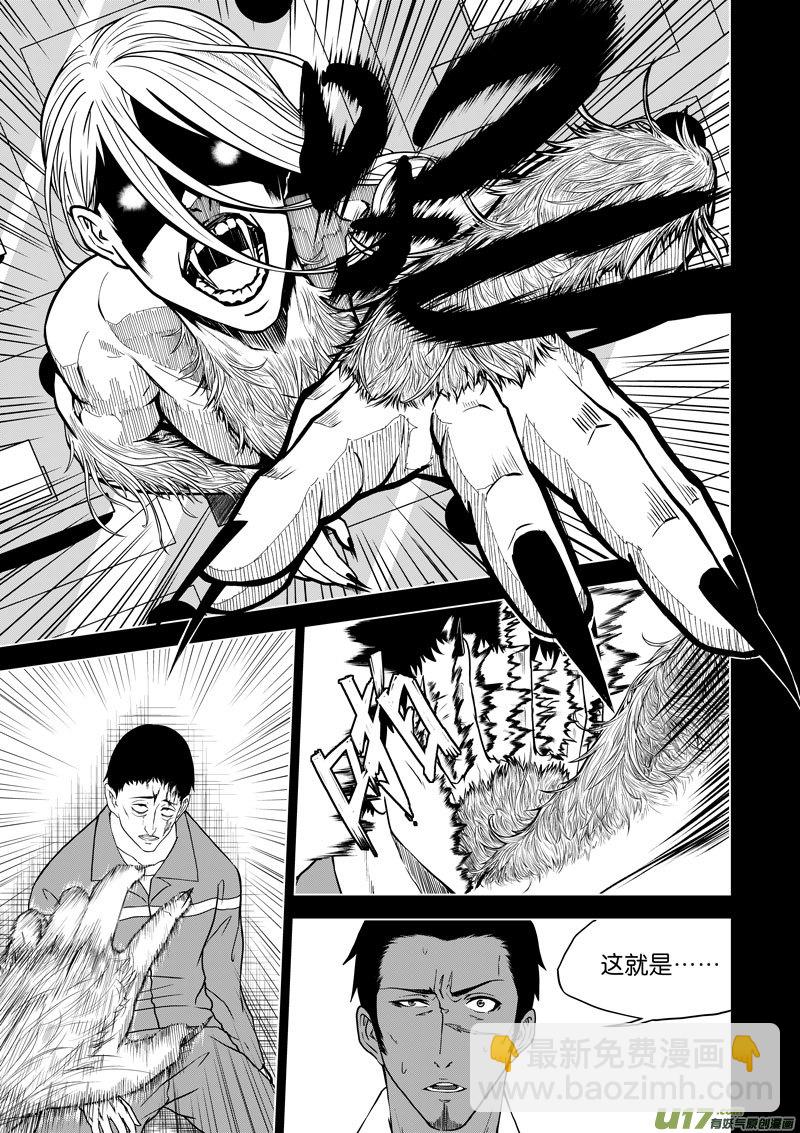 05 第3话 将臣一脉②-第5话