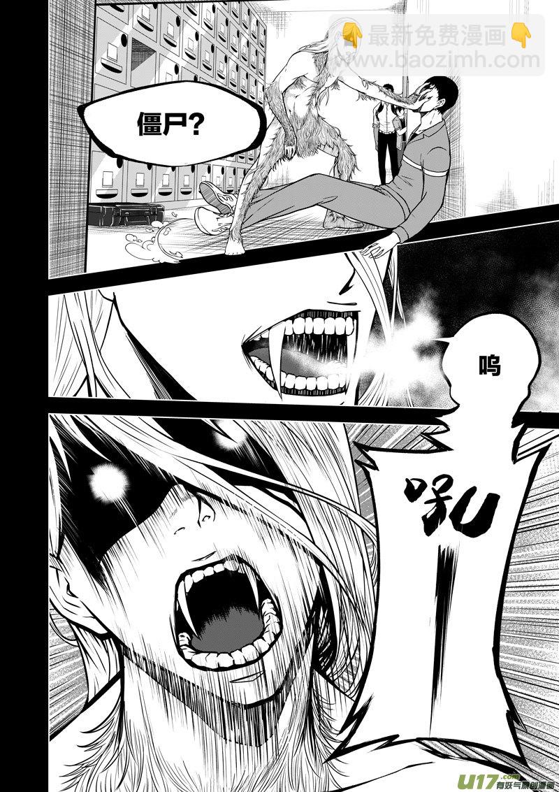 05 第3话 将臣一脉②-第5话