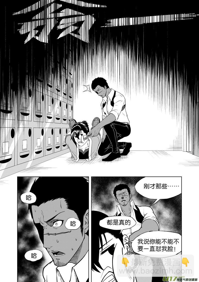 05 第3话 将臣一脉②-第5话