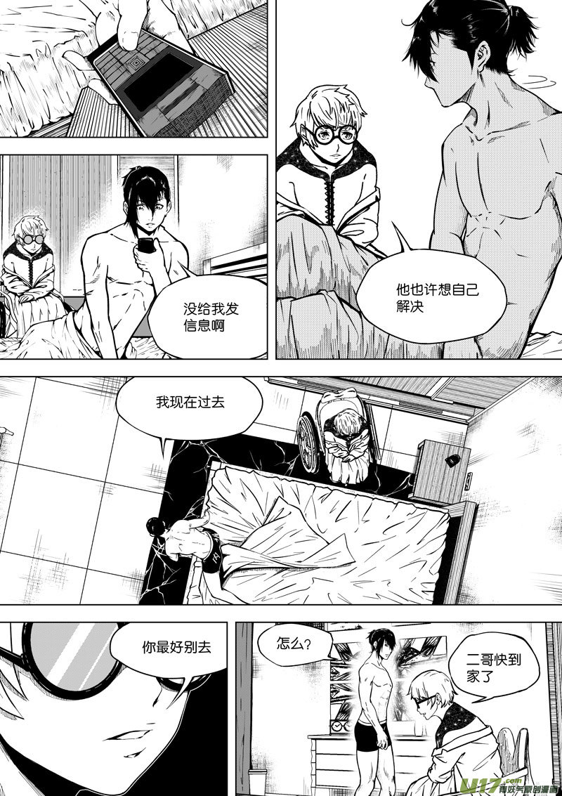 41 第十五话 血光之灾④-第41话