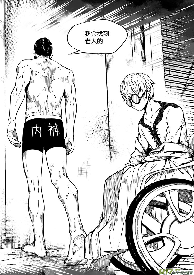 41 第十五话 血光之灾④-第41话