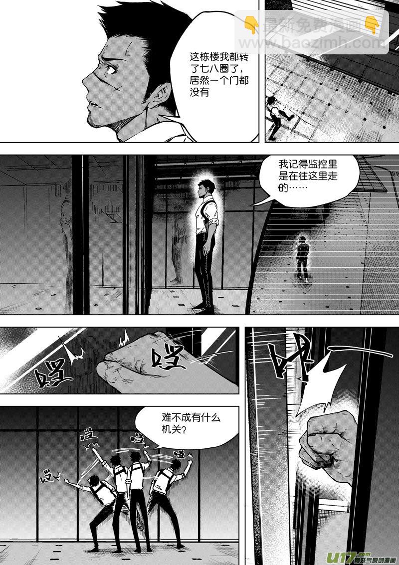 41 第十五话 血光之灾④-第41话