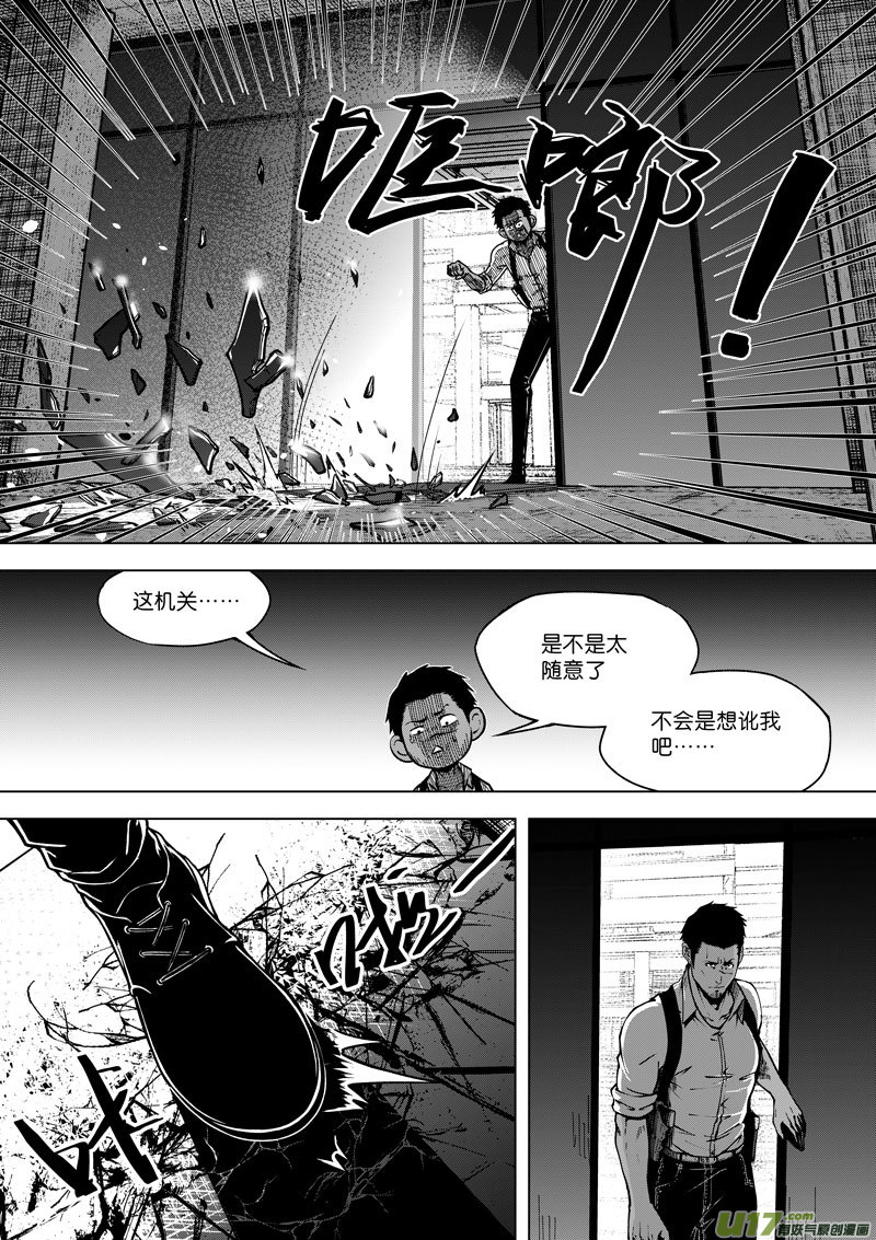 41 第十五话 血光之灾④-第41话