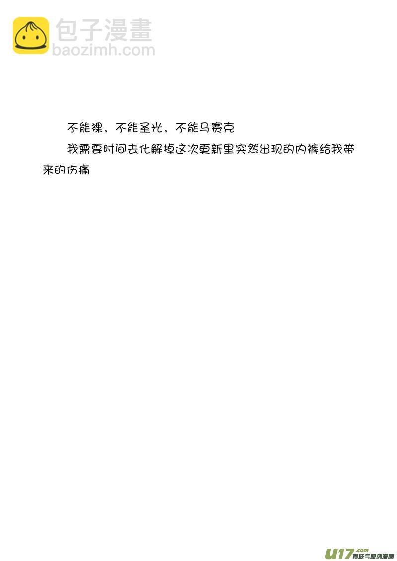 41 第十五话 血光之灾④-第41话