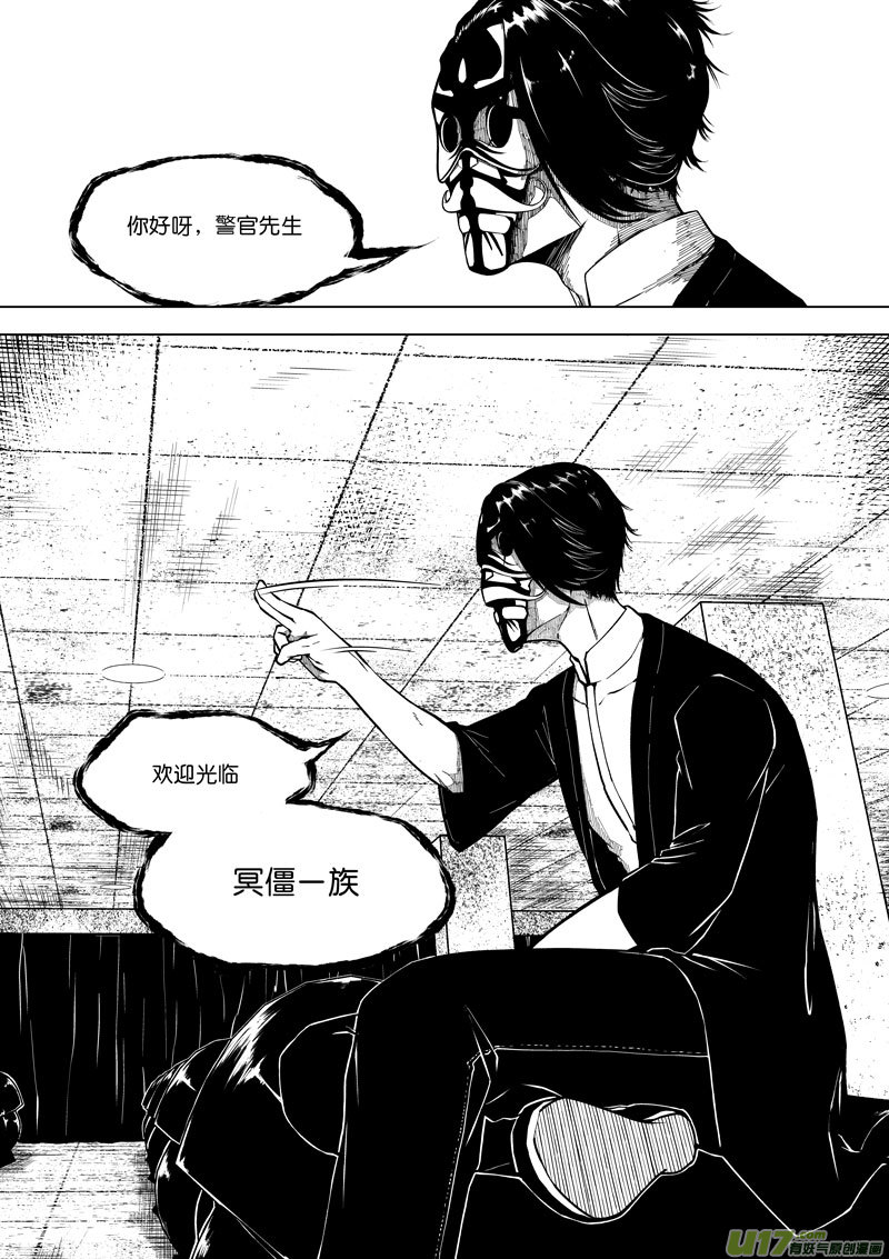 43 第十六话 冥僵一族②-第43话