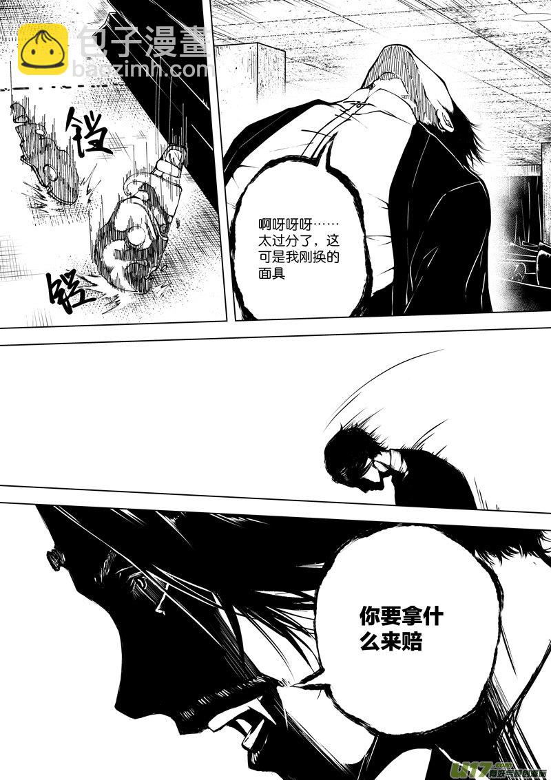 43 第十六话 冥僵一族②-第43话