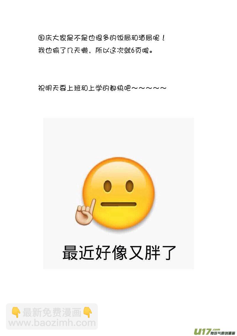 43 第十六话 冥僵一族②-第43话